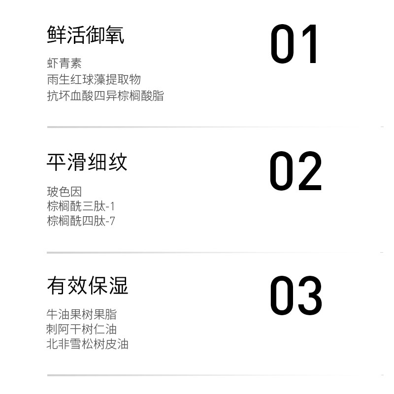 haa虾青素双抗精华玻色因不护手霜 haa护手霜