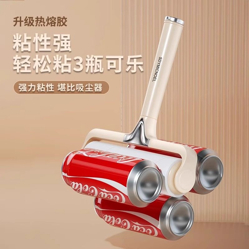 粘毛器滚筒强力可撕式替换卷纸床上滚刷黏去猫毛衣服头发清理神器,淘宝优惠券,粉丝福利购,淘宝优惠卷