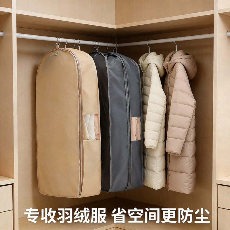 羽绒服专用压缩收纳袋挂式免抽气大衣西服防尘罩衣柜衣服整理神器,淘宝优惠券,粉丝福利购,淘宝优惠卷