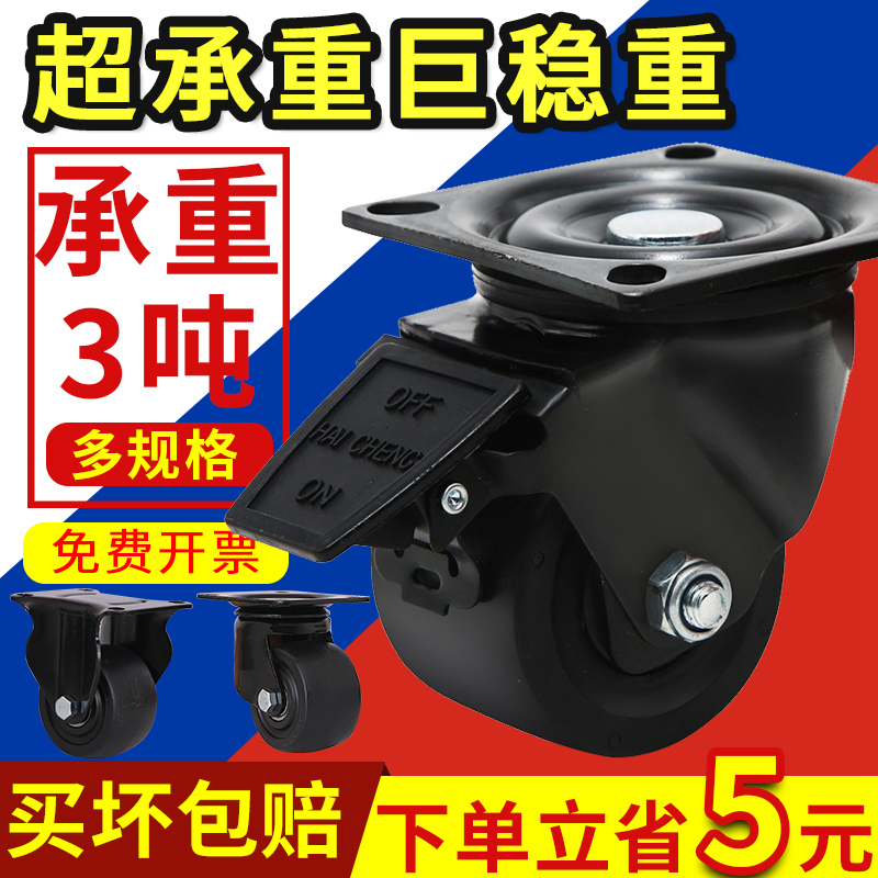 米想低重心万向轮脚轮轮子重型3/4寸工业载超重型带刹车承重2吨