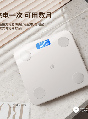 体脂秤体重秤家用电子秤人体秤健康秤HUAWEI HiLink