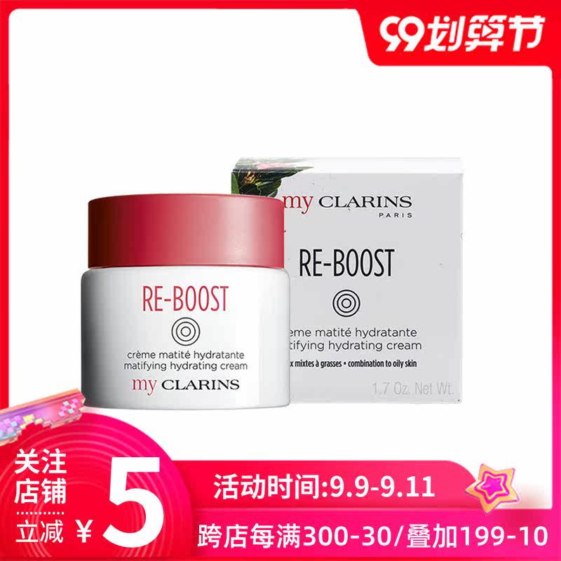 my clarins娇韵诗保湿凝露清爽面霜 PRORISE海外乳液/面霜