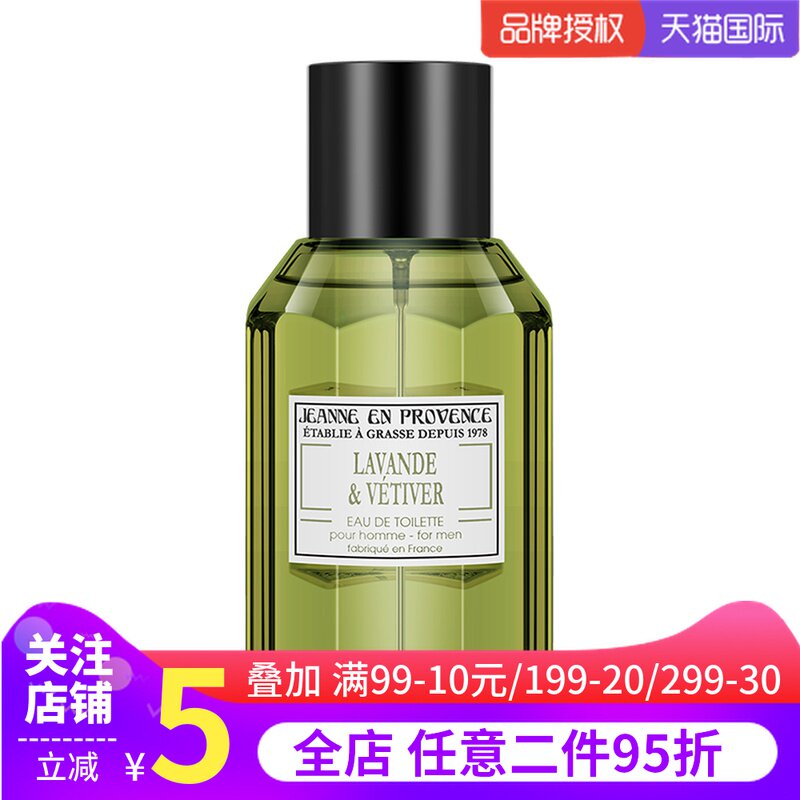 jeanne en provence法国jep淡香水 PRORISE海外香水