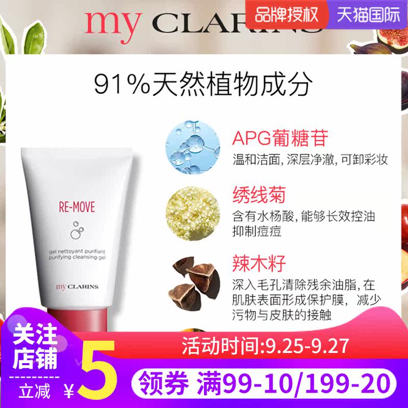 my clarins娇韵诗深层女清洁洗面奶 PRORISE海外洁面