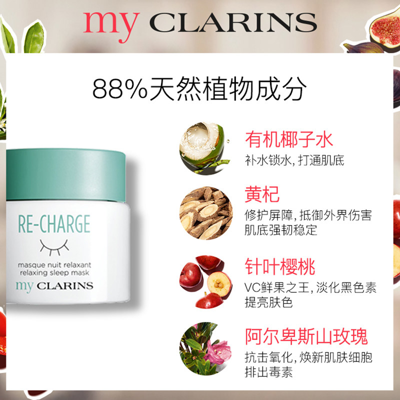 my clarins 2合1 PRORISE海外涂抹面膜