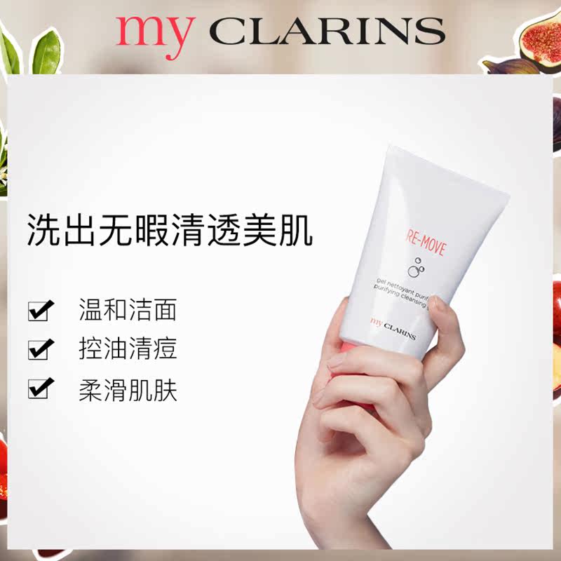 my clarins娇韵诗深层女清洁洗面奶 PRORISE海外洁面