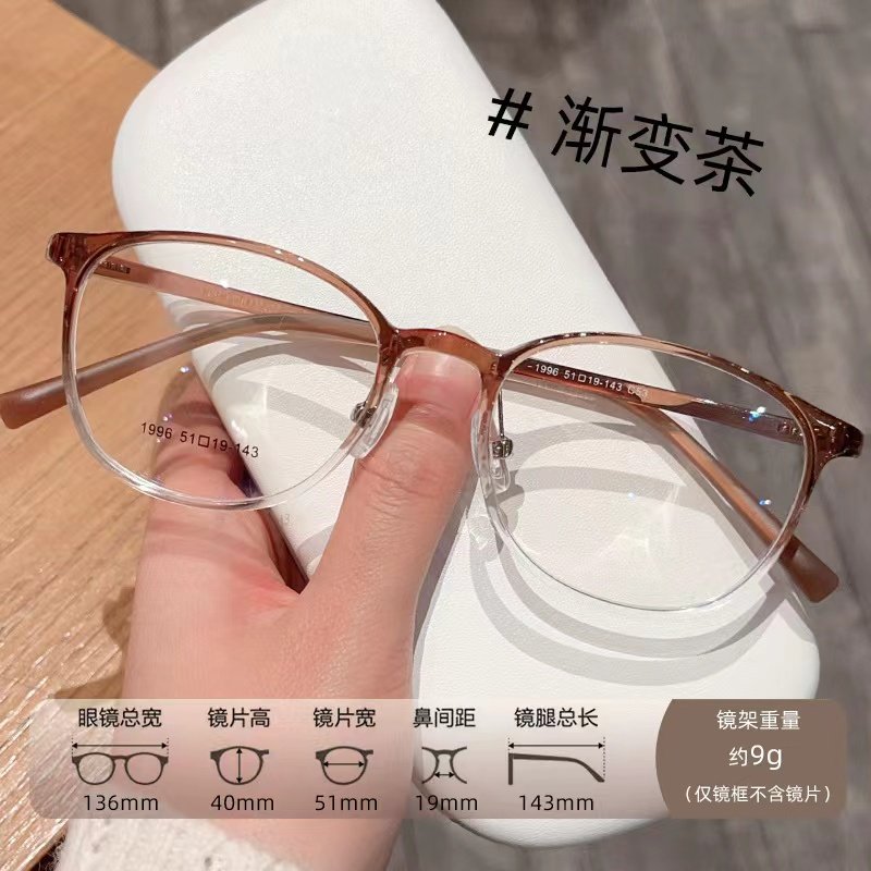 超轻TR90透明粉全框女生素颜框可配度数男生渐变色近视镜框防蓝光,淘宝优惠券,粉丝福利购,淘宝优惠卷