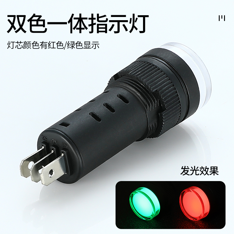 一佳双色指示灯AD16-16SS红绿电源工作LED信号灯6V12V220V380V24V - 图2