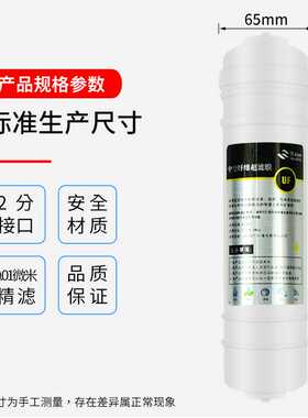 厂家定制10寸通用家用快接UF中空纤维超滤膜PS膜滤芯净水机滤芯