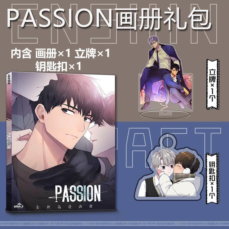 PASSION周边画册集钥匙扣立牌小卡吧唧海报卡贴伊莱泰义礼包收藏-图2