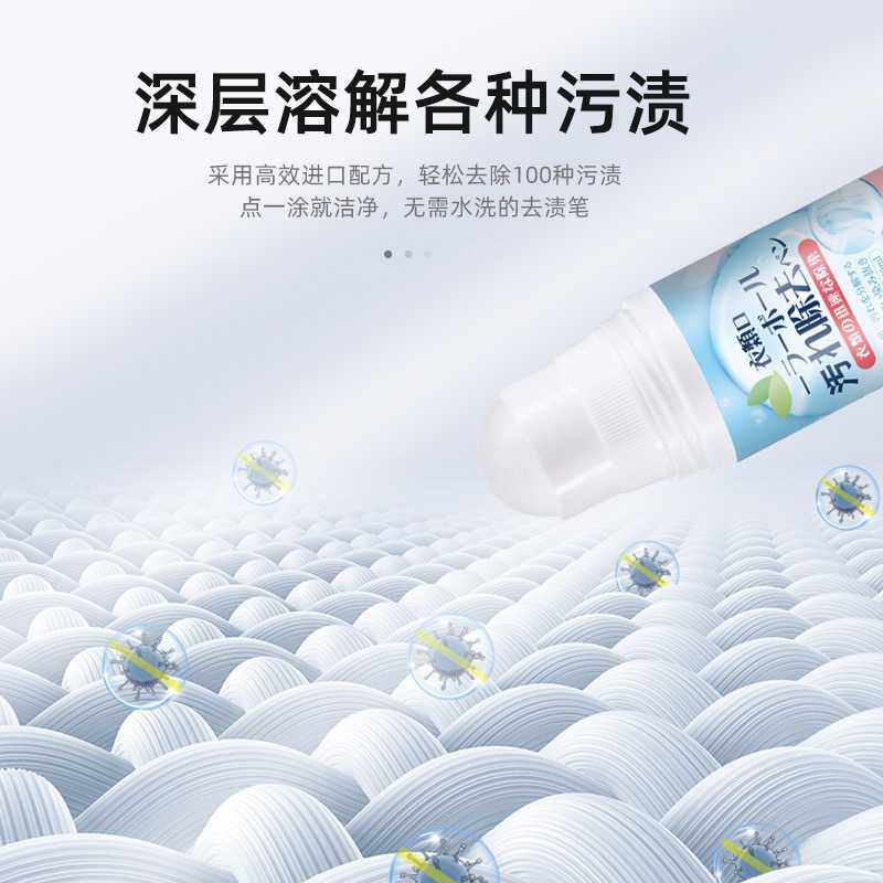 衣服去油渍油迹污渍去油王洗白衣物滚珠清洁剂除油污渍油斑去渍笔,淘宝优惠券,粉丝福利购,淘宝优惠卷