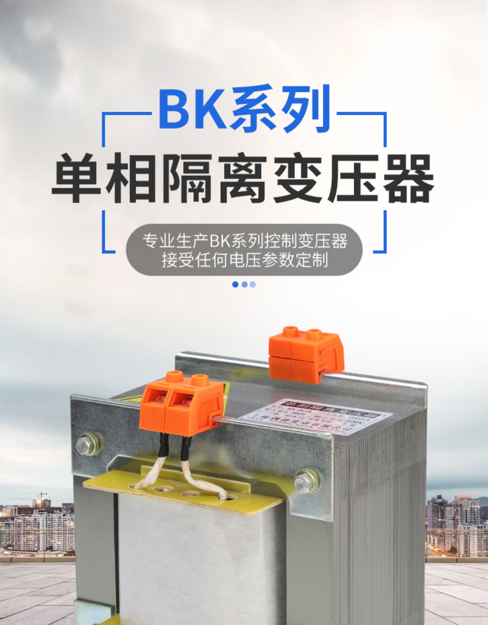 单相干式隔离变压器380V变220V 36V机床控制变压器500W1KVA2KW3KW - 图0