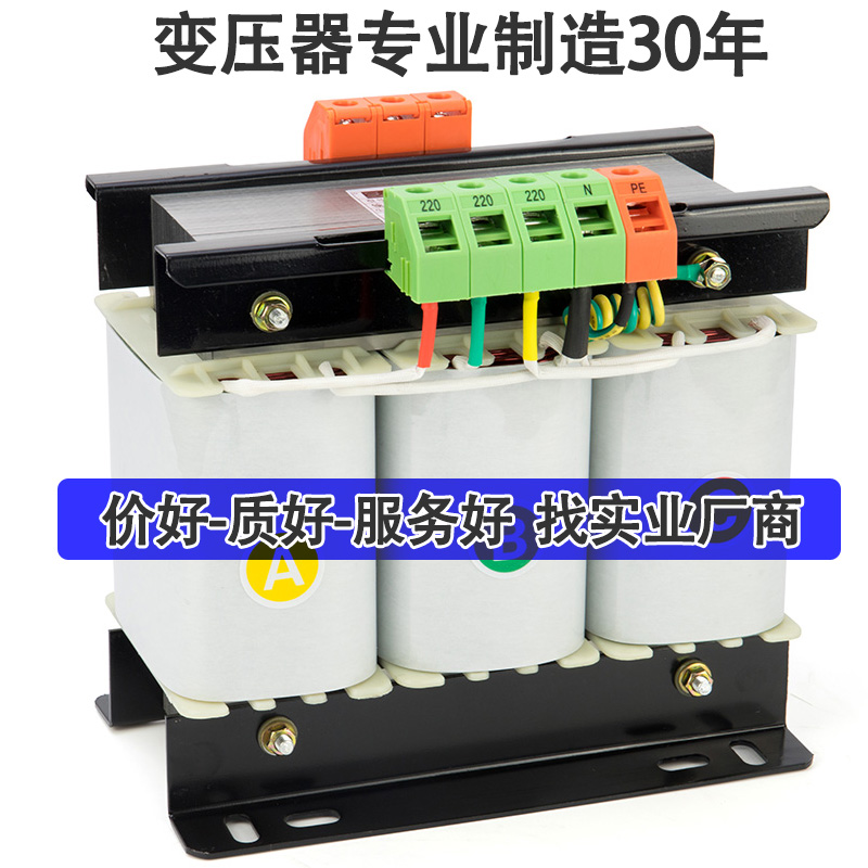 415V380V变220V转200三相干式隔离变压器440V/400V/660V/480/690V