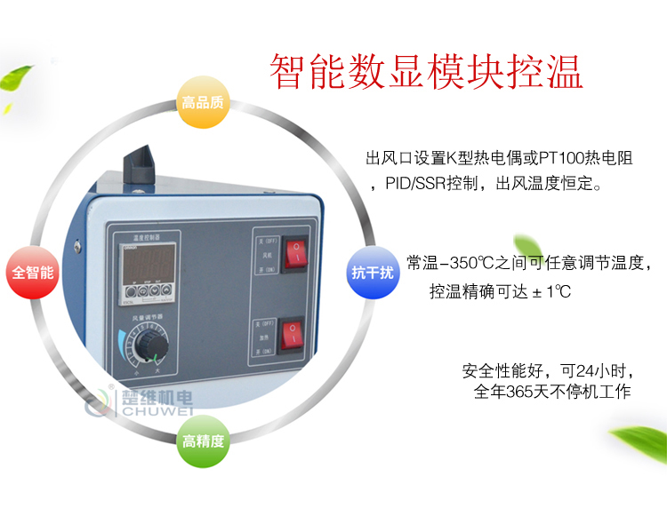 楚维智能便携式工业热风机小功率加热小空间高温恒温电热烘干暖风 - 图2