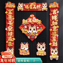 2024 Dragon years new couplets for three-dimensional Spring Festival couplets Spring Festival Home Chinese New Year decorations to the family gate Fueword Gate