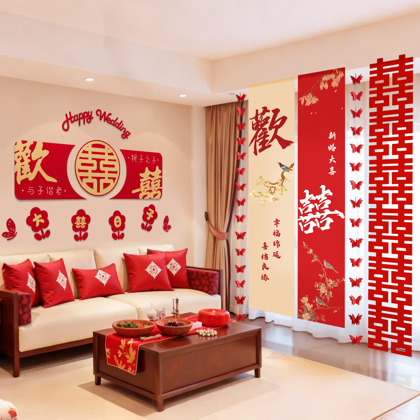 婚房布置结婚礼男方女方房间拉花套装客厅沙发背景墙植绒喜字装饰,淘宝优惠券,粉丝福利购,淘宝优惠卷