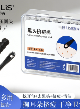 一次性挤痘棒清洁棉棒淘耳工具