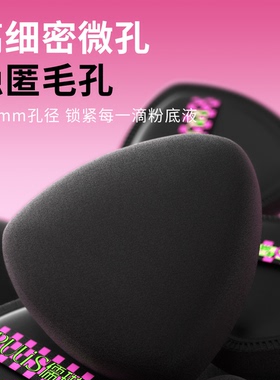 不吃粉！不吃粉！黑凤梨气垫粉扑
