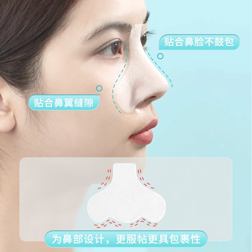 鼻膜纸湿敷棉补水一次性鼻子贴纸去黑头T区鼻头化妆棉布片面膜纸 - 图0