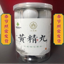 Authentic Jiuhua Mountain Nine Steamed Jiuhua Fruits Brands Ground to Hide Sealwort Pill Ancient Method Secrets to Artisanal Pills of Tanitan