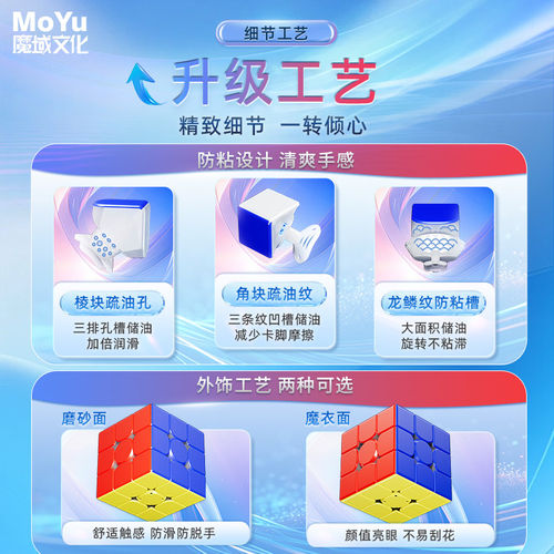 魔域文化超级傲龙3三阶磁力魔方磁浮球轴UV竞速AI比赛益智玩具 - 图3