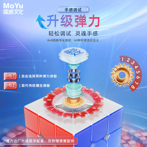 魔域文化超级傲龙3三阶磁力魔方磁浮球轴UV竞速AI比赛益智玩具 - 图2