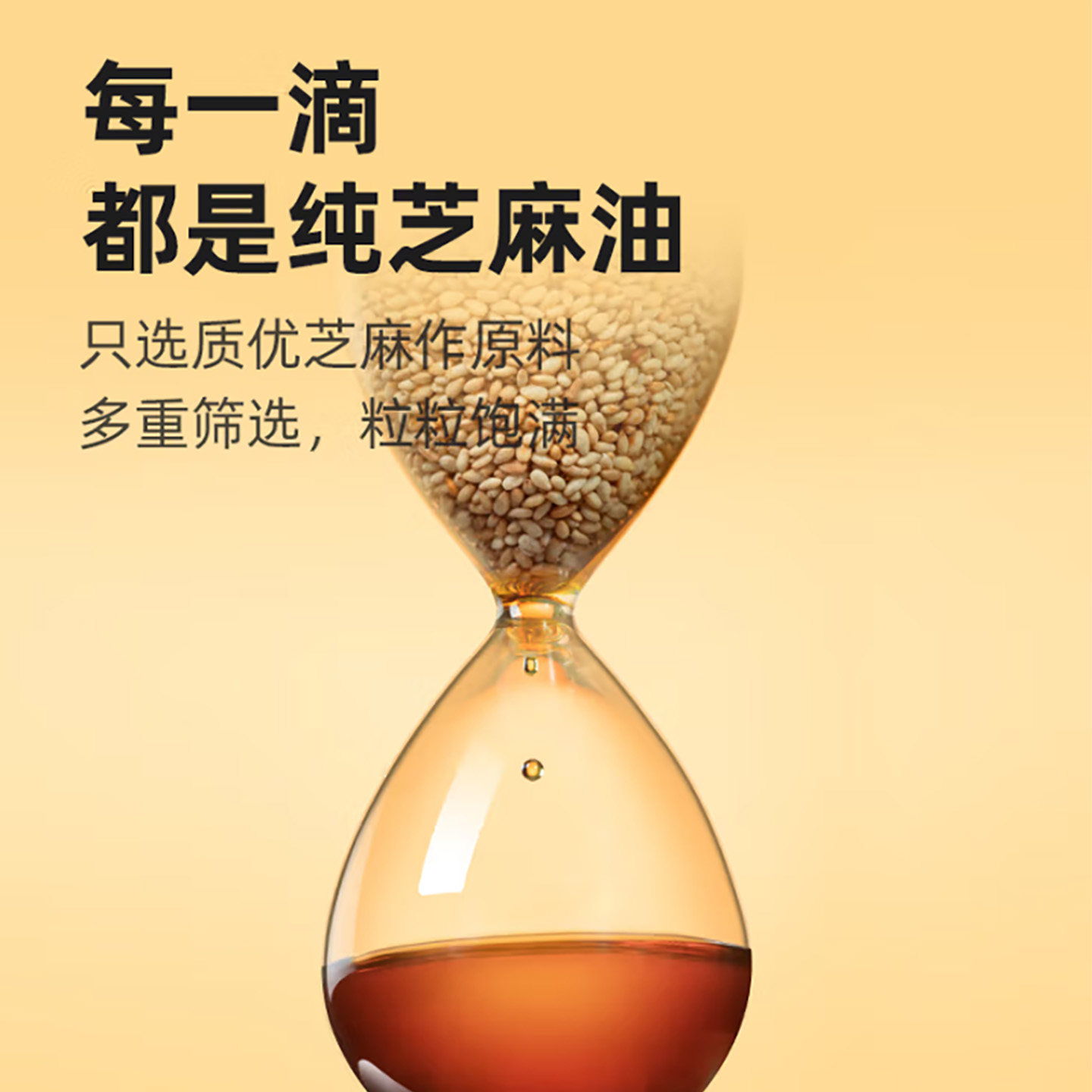 绿品安小磨芝麻油200ML火锅蘸料农家压榨凉拌炒菜香油纯芝麻油,淘宝优惠券,粉丝福利购,淘宝优惠卷