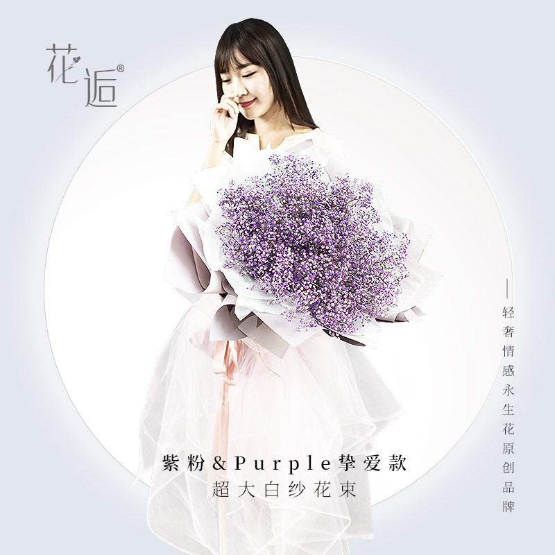 花逅 超大束满天星干花花束勿忘我 热品库 性价比省钱购