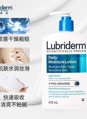 露比黎登滋润保湿身体乳