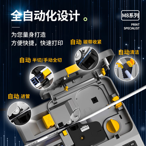 谊和M860/M880/M760/M780线号机号码管套管打印机手持便携电脑全自动PVC套管热缩管贴纸套管工程打号机打码机 - 图0