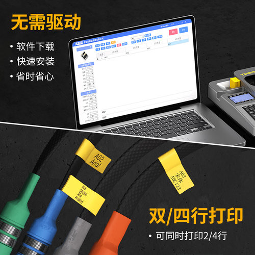 谊和M860/M880/M760/M780线号机号码管套管打印机手持便携电脑全自动PVC套管热缩管贴纸套管工程打号机打码机 - 图2