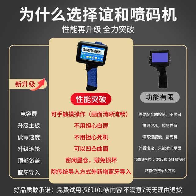 Yihe inkjet printer handheld small smart printer