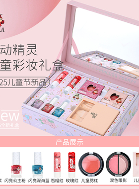 儿童化妆品礼盒彩妆套装生日礼物