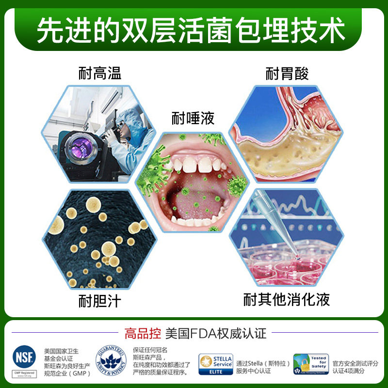  造物游传保健品海外益生菌