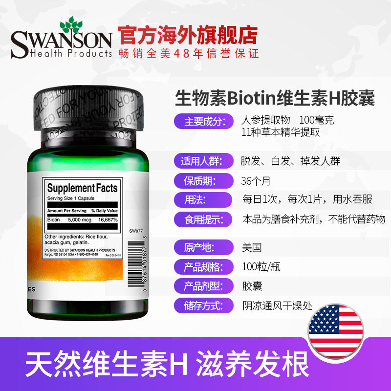  造物游传保健品海外B族维生素