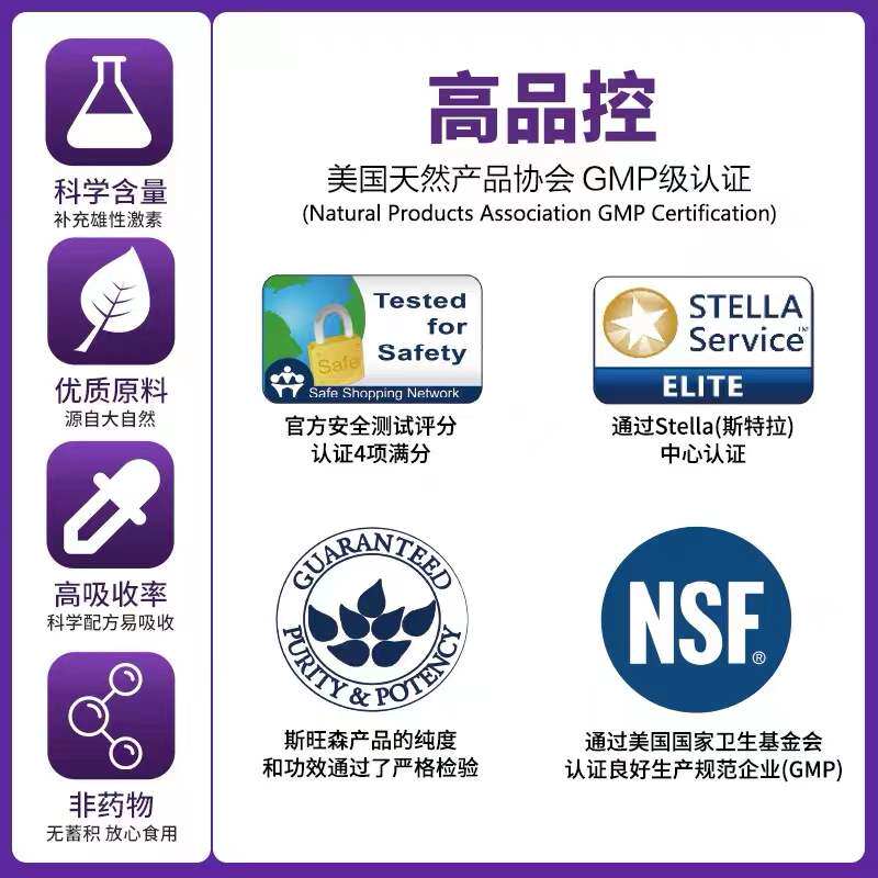斯旺森东革阿里胶囊男性促补充激素 造物游传保健品海外其它植物提取物