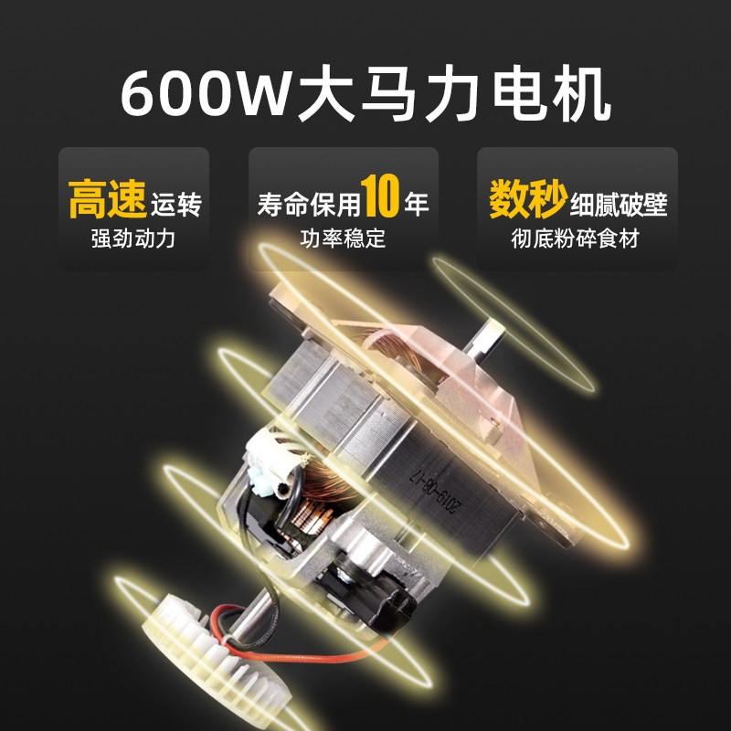  翰纬破壁机
