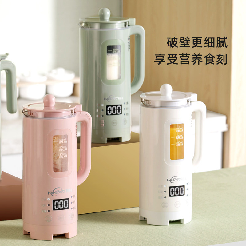 德国翰纬迷你单人家用过滤豆浆机 翰纬豆浆机