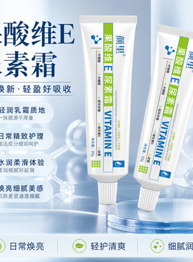 果酸维E尿素霜清爽滋润水润呵护缓解滋润干裂不油腻补水保湿