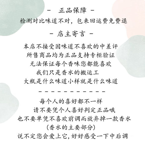 馥马尔浓缩苦橙一轮玫瑰贵妇肖像法国情人冬之水窈窕如她香水小样 - 图1