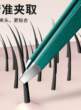 304高精密眉夹镊子拔毛钳