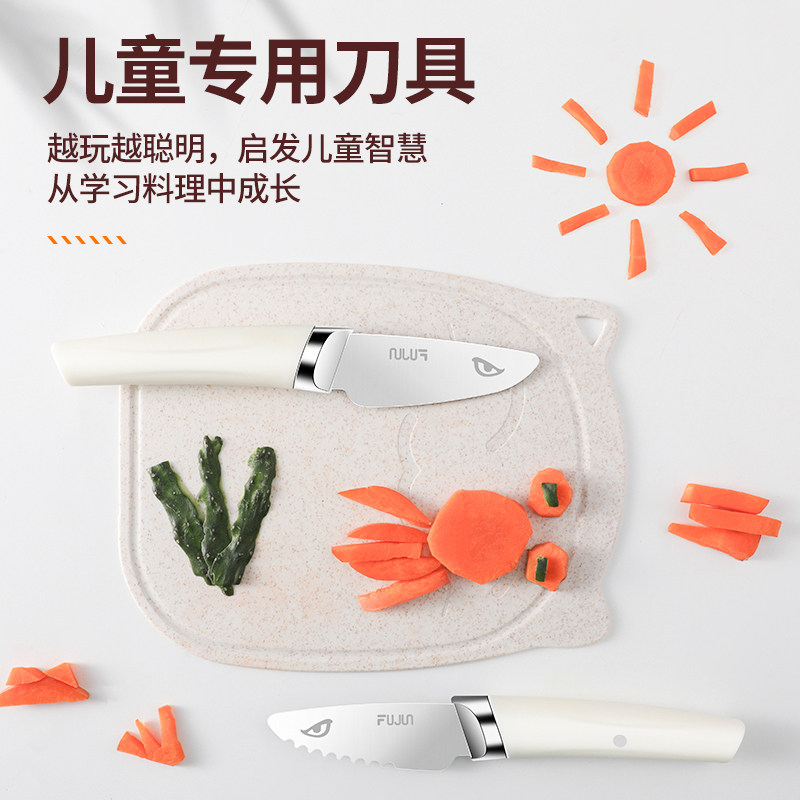 儿童刀具厨房套装组合宝宝幼儿园早教安全未开刃学生不伤手切菜刀,淘宝优惠券,粉丝福利购,淘宝优惠卷
