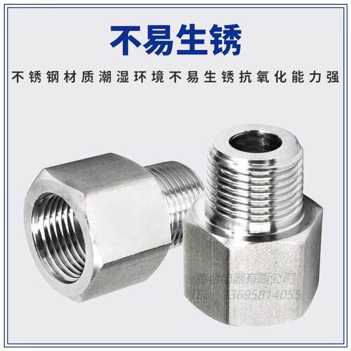 304不锈钢压力表转换接头M14M20*1.5 1234分内外丝螺纹变径补 - 图1