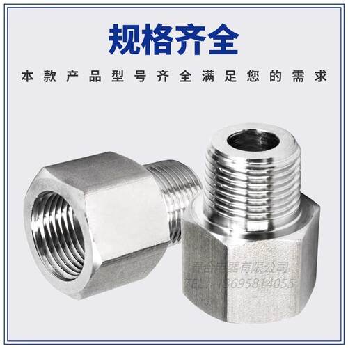 304不锈钢压力表转换接头M14M20*1.5 1234分内外丝螺纹变径补 - 图0