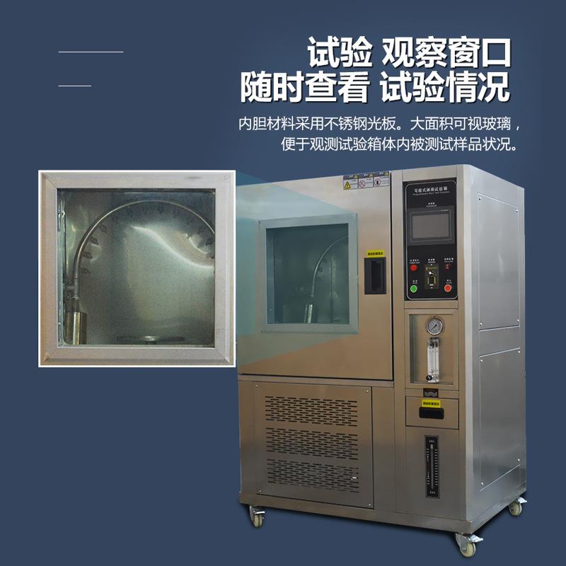 厂家直销IPX34淋雨防水测试机摆管淋雨防水测试箱IPX56淋雨试验箱 - 图1