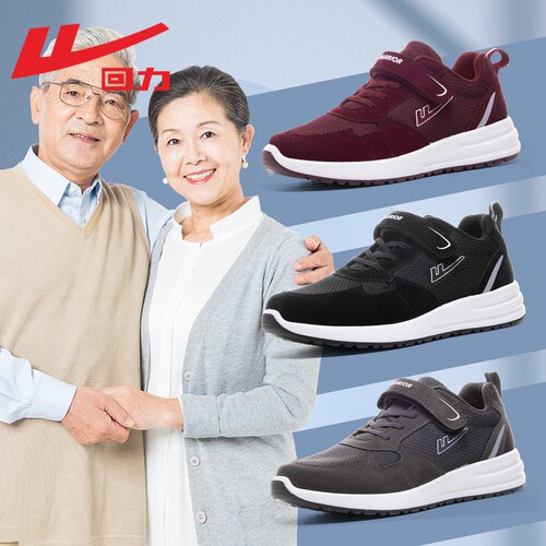回力女鞋中老年人健步鞋2026新款舒适轻便妈妈鞋子老人休闲运动鞋 - 图0
