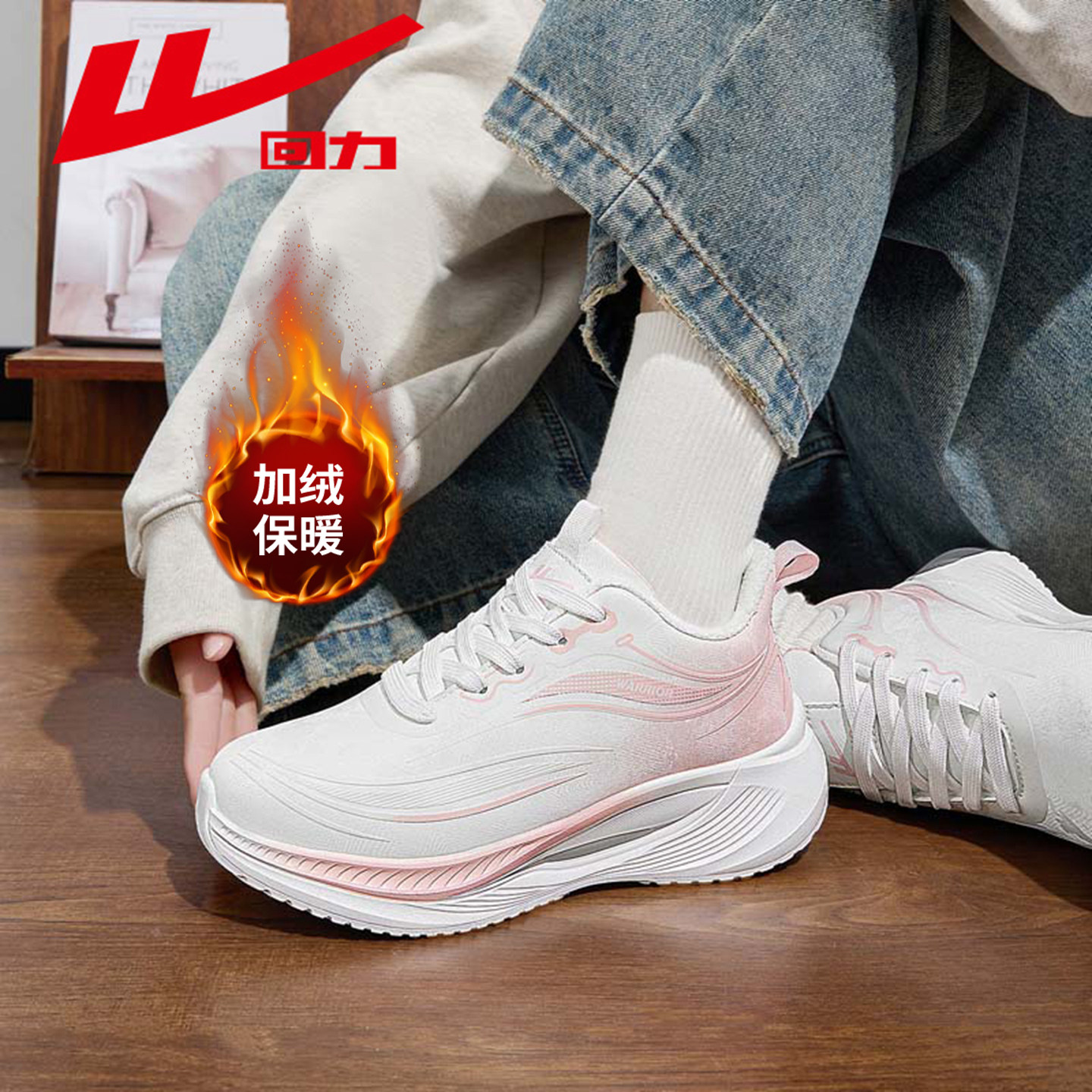 回力女鞋冬季加绒运动鞋2025新款轻便缓震保暖棉鞋软底跑步休闲鞋,淘宝优惠券,粉丝福利购,淘宝优惠卷