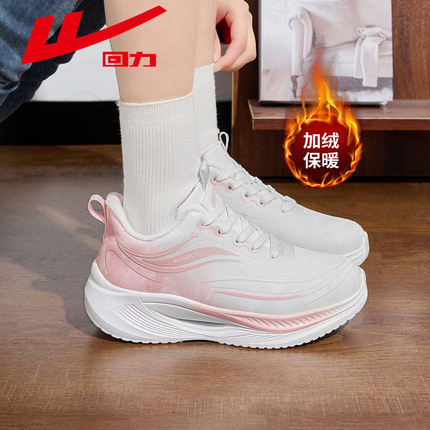 回力女鞋冬季加绒运动鞋2025新款轻便缓震保暖棉鞋软底跑步休闲鞋,淘宝优惠券,粉丝福利购,淘宝优惠卷