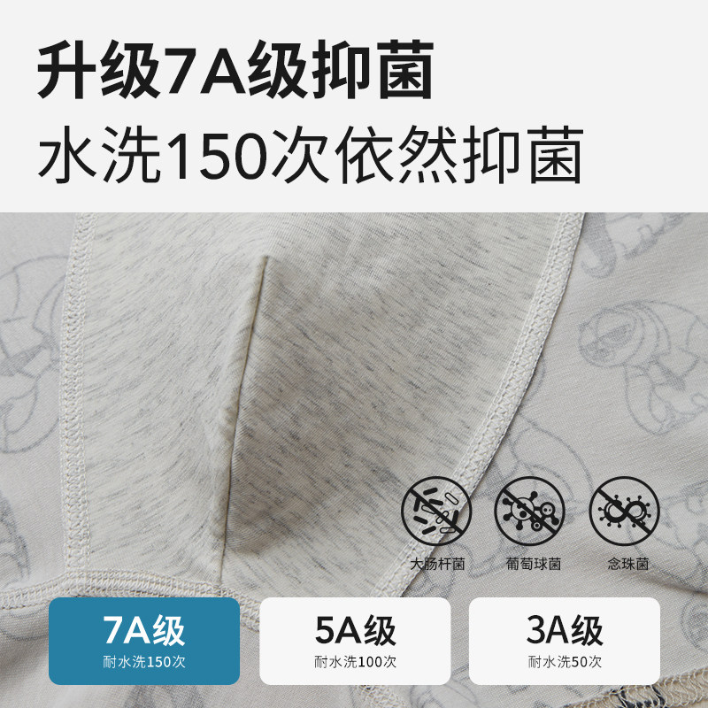 Hotwind/热风【迪士尼系列】热风2025年秋季新款男士线稿内裤,淘宝优惠券,粉丝福利购,淘宝优惠卷