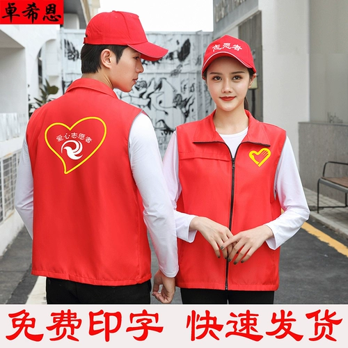 Красный жилет для работы, делается под заказ, с печатью вашего логотипа